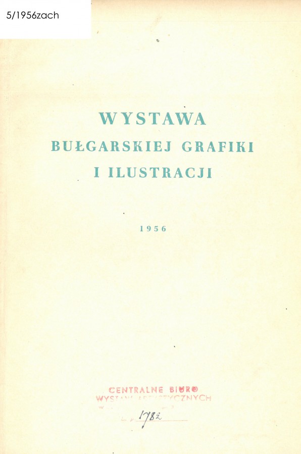 Grafika obiektu: Wystawa bułgarskiej grafiki i ilustracji